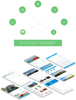 贵阳APP开发|网站建设|微信二次开发|小程序开发|商城系统开发