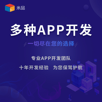 物联网app开发定制源代码