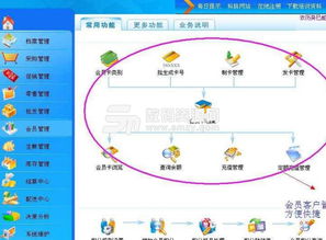 环星集团协同商务管理系统下载 进销存crm管理 v3.0 正式版