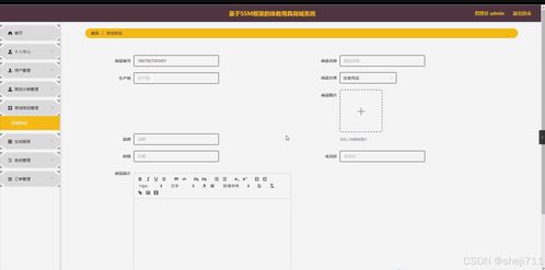 flask框架体教用具商城系统mnj7p 源码 论文 python